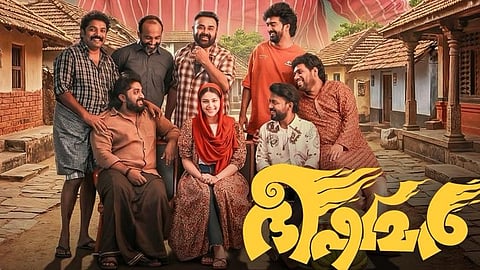 'ഭീഷ്മർ' പോസ്റ്റർ