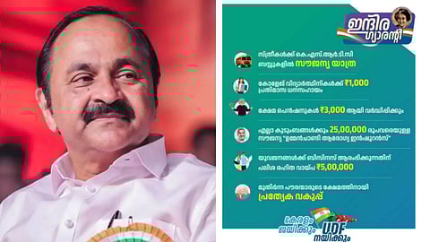 "ക്ഷേമ പെൻഷനുകൾ 3000 രൂപയായി ഉയർത്തും, കെഎസ്ആർടിസിയിൽ സ്ത്രീകൾക്ക് സൗജന്യ യാത്ര"; പ്രകടന പത്രിക പ്രകാശനം ചെയ്ത് യുഡിഎഫ്