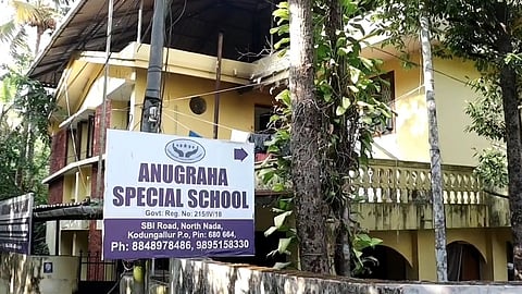 അനുഗ്രഹ സ്പെഷ്യൽ സ്കൂൾ