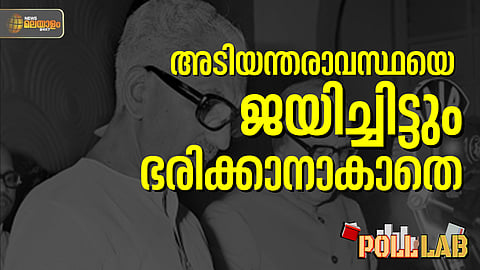 Poll Lab | അടിയന്തരാവസ്ഥ മറന്ന് കേരളം ജയിപ്പിച്ചു; പക്ഷേ...