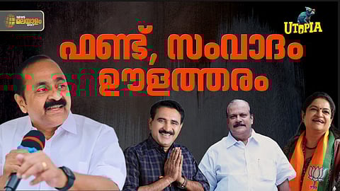 News Malayalam 24X7