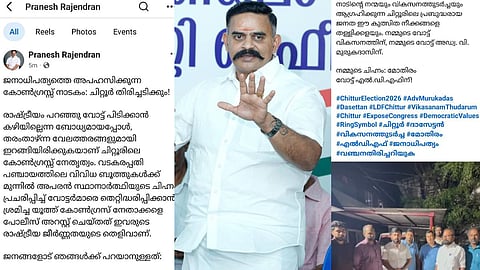 ചിറ്റൂരില്‍ എല്‍ഡിഎഫിന് വോട്ട് ചോദിച്ച് എന്‍ഡിഎ സ്ഥാനാര്‍ഥി ! ഫേസ്‌ബുക്ക് ഹാക്ക് ചെയ്‌തതെന്ന് വിശദീകരണം