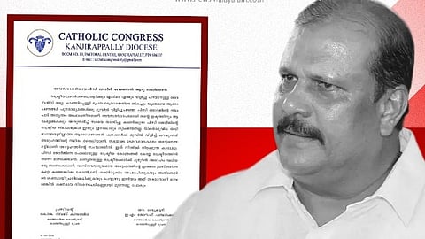 "പി.സി. ജോര്‍ജിനെ പോലുള്ള രാഷ്ട്രീയ കോമരങ്ങള്‍ കേരള രാഷ്ട്രീയത്തിന് മാനക്കേട്": കത്തോലിക്കാ കോൺഗ്രസ്