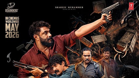 'കാട്ടാളൻ' സിനിമ