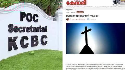 RSS against KCBC