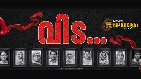 കണ്ണീരിൽ കുതിർന്ന യാത്രാമൊഴി; വാൽപ്പാറ ദുരന്തത്തിൽ മരിച്ച ഏഴ് പേരുടെ സംസ്കാരച്ചടങ്ങുകൾ പൂർത്തിയായി 