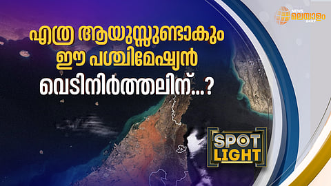 എത്ര ആയുസ്സുണ്ടാകും ഈ പശ്ചിമേഷ്യന്‍ വെടിനിര്‍ത്തലിന്?