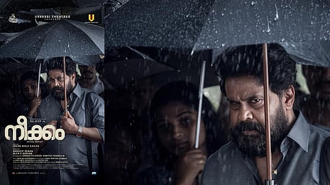 'നീക്കം'  സിനിമ