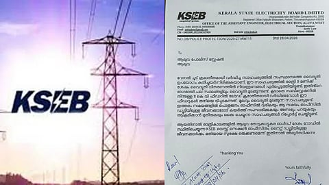 " ജീവൻ സംരക്ഷിക്കണം"; പൊലീസിൽ പരാതി നൽകി  കെഎസ്ഇബി ജീവനക്കാർ