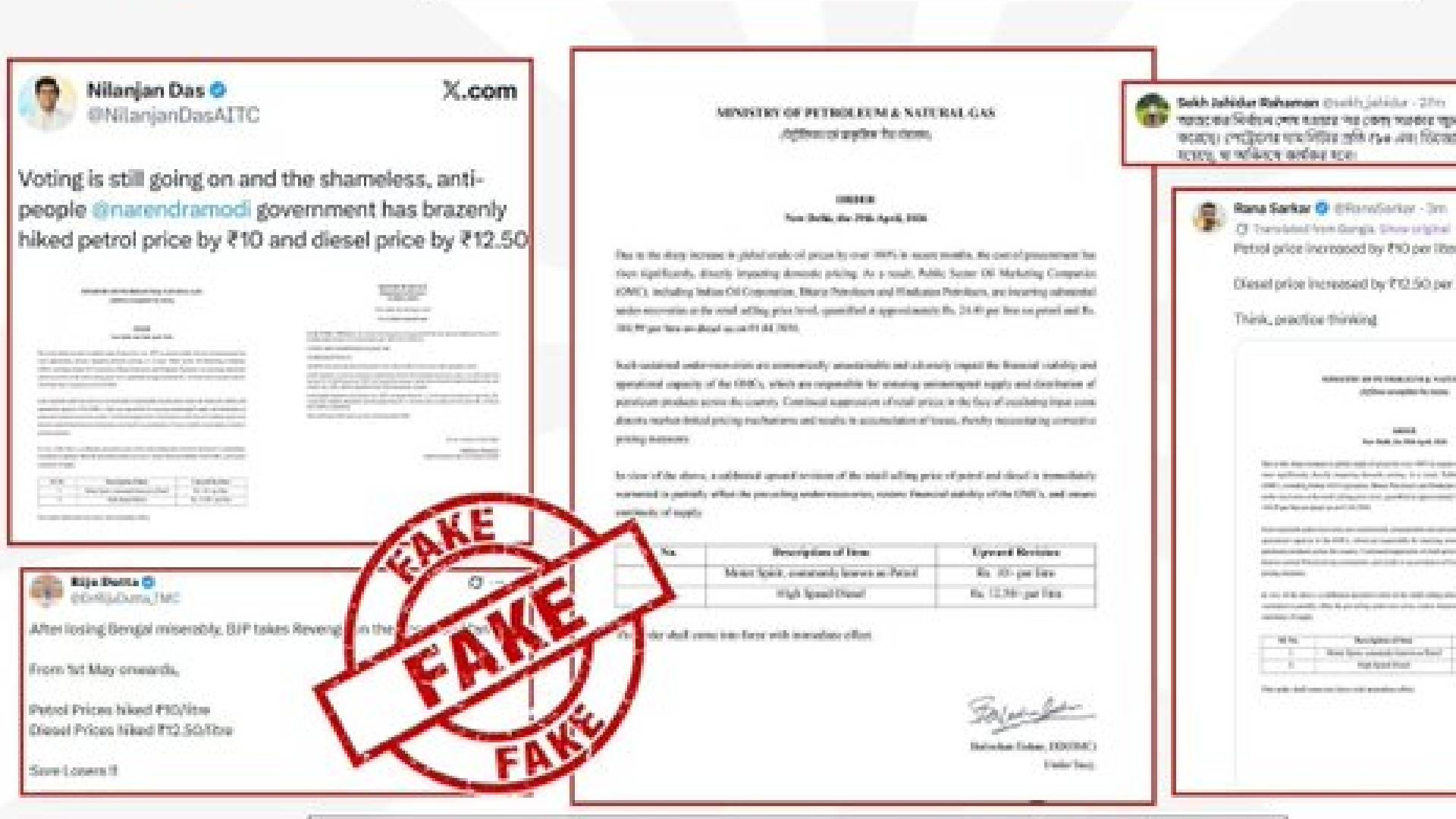 രാജ്യത്ത് പെട്രോൾ ഡീസൽ വില വർധിപ്പിച്ചോ? വ്യക്തമാക്കി കേന്ദ്ര സർക്കാർ