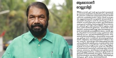കേരളം കണ്ട ഏറ്റവും കഴിവുകെട്ട ഭരണാധികാരി;
വിദ്യാഭ്യാസമന്ത്രിയെ വിമര്‍ശിച്ച് 'ചന്ദ്രിക'യുടെ മുഖപ്രസംഗം