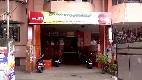 സപ്ലൈകോ