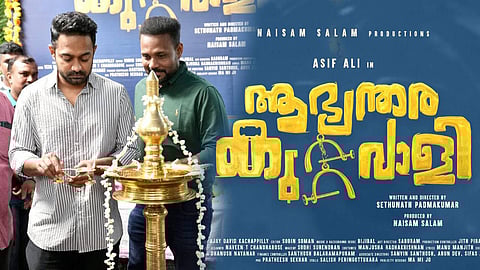 ആസിഫ് അലിയുടെ 'ആഭ്യന്തര കുറ്റവാളി'; നായികയായി പുതുമുഖം