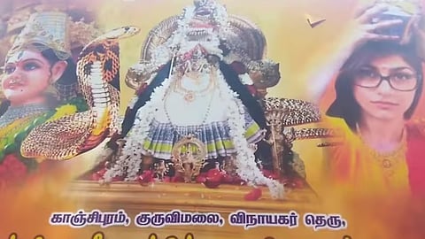 തമിഴ്‌നാട്ടില്‍ ക്ഷേത്രോത്സവത്തിന്റെ ബോര്‍ഡില്‍ മിയ ഖലീഫയും; വൈറലായതോടെ നീക്കം ചെയ്ത് പൊലീസ്