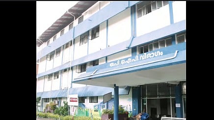 കായംകുളം താലൂക്ക് ആശുപത്രി