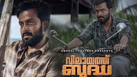 'ഡബിള്‍ മോഹനന്‍' വരുന്നു; പൃഥ്വിരാജിന്‍റെ 'വിലായത്ത് ബുദ്ധ' അപ്ഡേറ്റ്