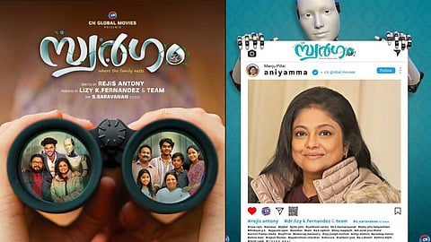 'സ്വര്‍ഗ'ത്തിലെ ആനിയമ്മയായി മഞ്ജു പിള്ള; കാര്യക്ടര്‍ പോസ്റ്ററുമായി റോബോട്ട്