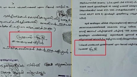നവീന്‍ ബാബു കൈക്കൂലി വാങ്ങിയെന്ന പ്രശാന്തന്‍റെ പരാതി; പരാതിക്കാരന്‍റെ ഒപ്പിലും പേരിലും വൈരുധ്യം