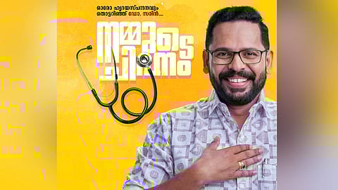 പാലക്കാടിൻ്റെ ചങ്കിടിപ്പറിയാൻ സരിൻ; സ്റ്റെതസ്കോപ് ചിഹ്നത്തിൽ മത്സരിക്കും