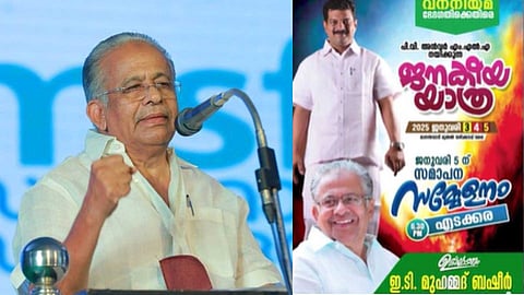അൻവറിൻ്റെ ഡിഎംകെ നയിക്കുന്ന സമര പരിപാടിയിൽ ഇ.ടി. മുഹമ്മദ് ബഷീർ; എത്തുക ഉദ്ഘാടകനായി
