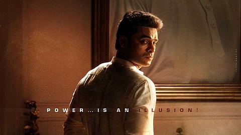 അധികാരം ഒരു മിഥ്യയാണ്; ജതിന്‍ രാംദാസിന് പിറന്നാള്‍ ആശംസ നേര്‍ന്ന് എമ്പുരാന്‍ ടീം