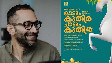 ഓടും കുതിര ചാടും കുതിര എന്ന് തിയേറ്ററിലെത്തും? റിലീസ് പ്രഖ്യാപിച്ച് നിര്‍മാതാവ്
