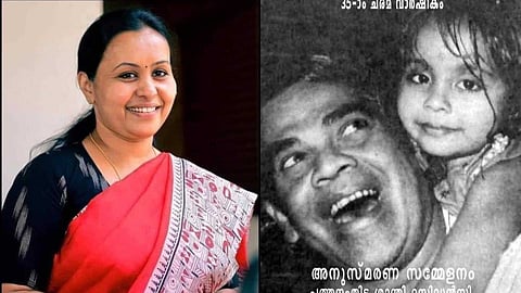 "ആ ഫോട്ടോ എടുക്കുമ്പോൾ എനിക്ക് മൂന്ന് വയസ്"; അടൂർ ഭാസിയുടെ ചരമ വാർഷികത്തിന് സർപ്രൈസ് പങ്കുവെച്ച് വീണാ ജോർജ്