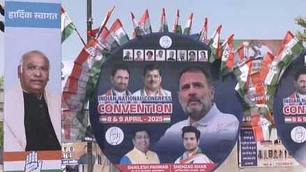 ഭാവി പരിപാടികളും പോരായ്മകളും ചർച്ച ചെയ്യാൻ കോൺഗ്രസ്; AICC ദേശീയ കൺവെൻഷന് ഇന്ന് ഗുജറാത്തിൽ തുടക്കം