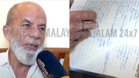 പാക് പൗരത്വമുള്ളവർ രാജ്യം വിടണമെന്ന നിർദേശം; കൊയിലാണ്ടി സ്വദേശി ഹംസയ്ക്ക് നൽകിയ നോട്ടീസ് പിൻവലിച്ച് പൊലീസ്