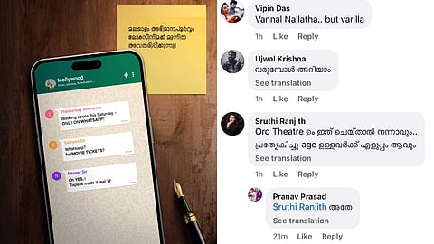 വാട്‌സാപ്പ് വഴി മൂവി ടിക്കറ്റോ? സോഷ്യല്‍ മീഡിയയില്‍ ചര്‍ച്ച പുരോഗമിക്കുന്നു!