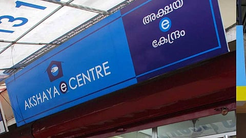 പാൻ കാർഡ് മുതൽ പൊലീസ് ക്ലിയറൻസ് വരെ,അക്ഷയ കേന്ദ്രങ്ങൾ വഴി വ്യാജ സർട്ടിഫിക്കറ്റുകൾ; ന്യൂസ് മലയാളം അന്വേഷണം