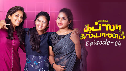 கப்ஸா கல்யாணம் 