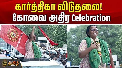 கார்த்திகா
