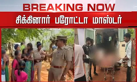 தூத்துக்குடி 