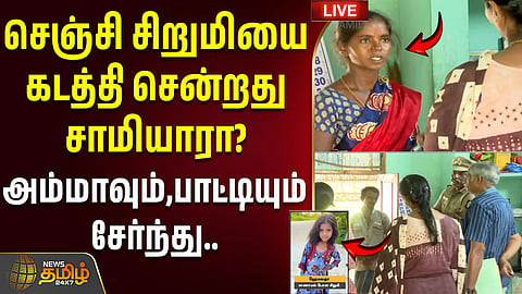 செஞ்சி