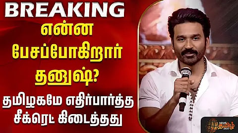 Dhanush meeting