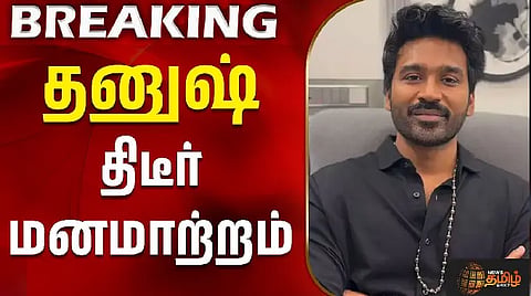 தனுஷ் நற்பணி இயக்க மகளிரணி கூட்டம்
