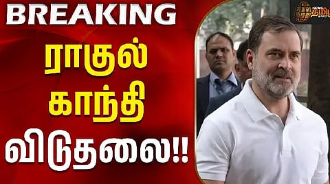  ராகுல் காந்தி 