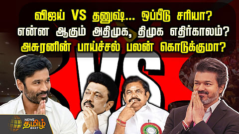 நடிகர் தனுஷ் 
