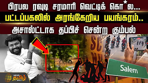 சேலம்