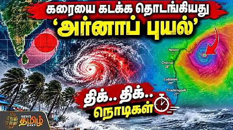 அர்னாப்.