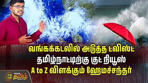 ஹேமச்சந்தர்