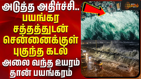 சென்னையில்