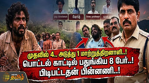 தேனி சிறை 