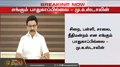 மு.க.ஸ்டாலின்