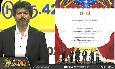 முதல்வர் விஜய் 