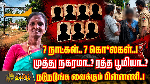 தூத்துக்குடி