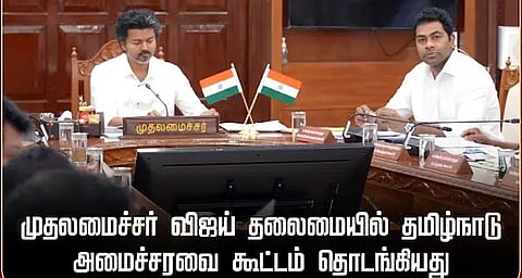 முதலமைச்சர் விஜய்