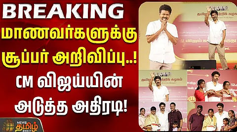 CM Vijay