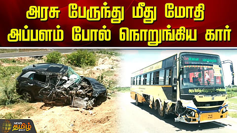 கடலூர் மாவட்டம் விருத்தாசலம் அருகே அதிவேகமாக சென்ற கார், பேருந்து மீது மோதி நொறுங்கி  சாலையோர பள்ளத்தில் கவிழ்ந்ததில் கணவன், மனைவி, குழந்தை ஆகிய மூன்று பேரும் பலத்த காயத்துடன் உயிர் தப்பினர்.